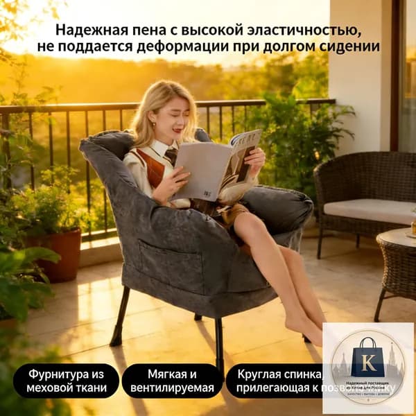 Кресло-качалка, 65х45х85 см