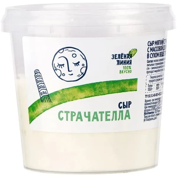 Сыр мягкий Страчателла итальянский 40% Зелёная Линия, 200г