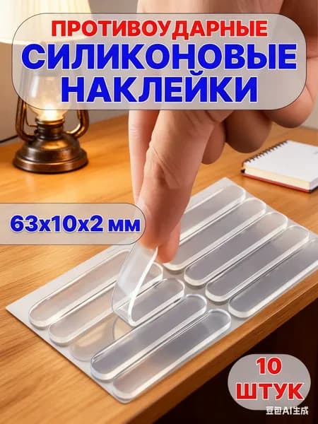 Протектор для мебели ,63см