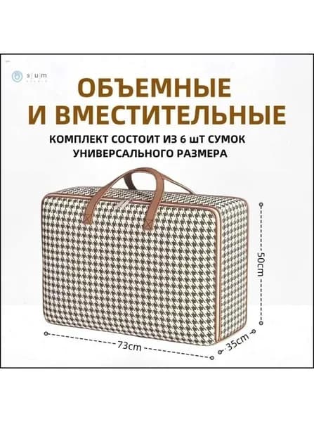 Сумка хозяйственная