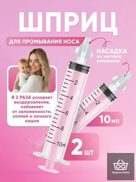Качественный ирригатор, промываем нос