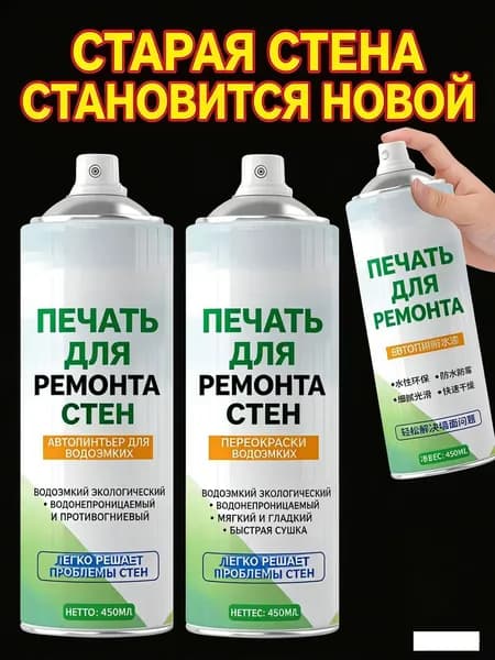 Функциональная добавка к ЛКМ Белый 1600 мл