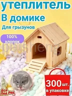 Утеплитель в домик для хомяка, кролика, морской свинки, грелка с подогревом, мягкий искусственный мех, энергосберегающий, безопасный, для клетки грызунов зимой