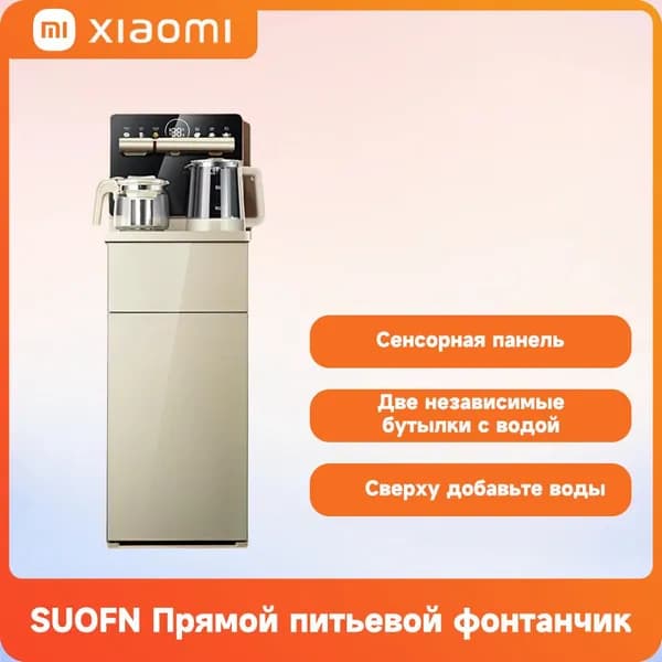 , SUOFN, кофеварка для приготовления чая, диспенсер для воды,Тип горячего льда