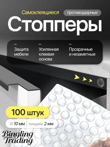 Силиконовые стопперы для мебели 100 шт, прозрачные накладки на дверцы шкафов, демпферы для мягкого закрывания фасадов