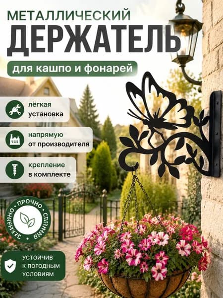 Подставка для цветов,23 см х 25 см х 23 см