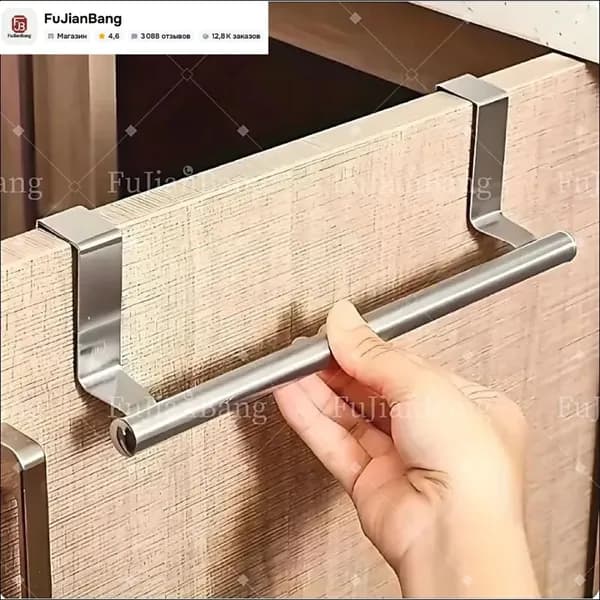 Держатель для полотенец