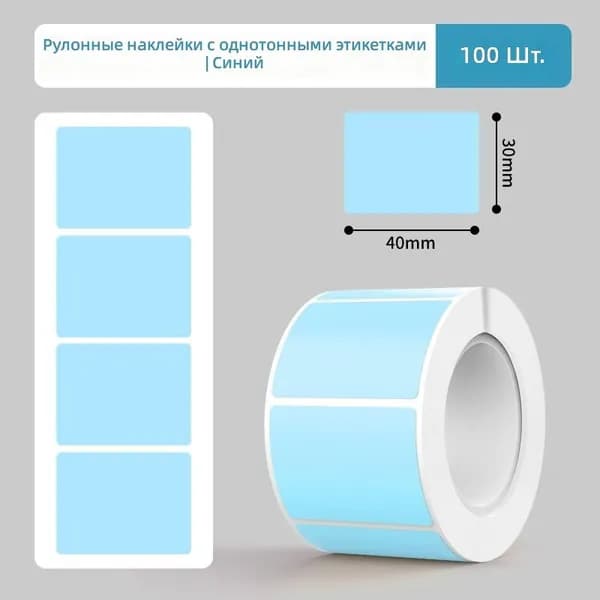Бумага для заметок 1 шт., листов: 100
