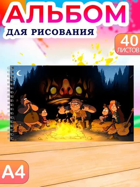 Альбом Рисование A4 1 шт., листов: 40