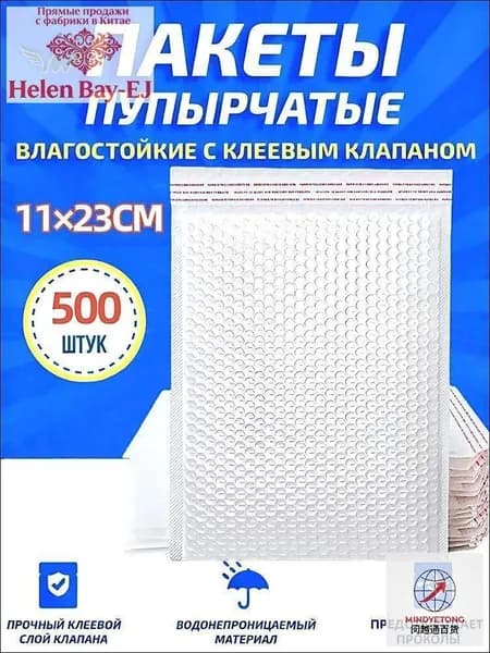 Пупырчатые пакеты с воздушной подушкой, водонепроницаемые, усиленные