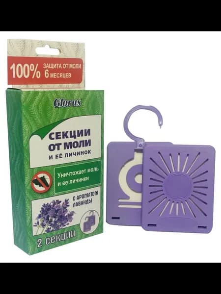 Вешалка от моли Лаванда 2 шт