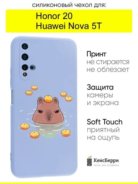 Чехол для Honor 20 Huawei Nova 5T, серия Soft
