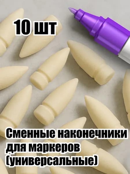 Перо, 10 шт.