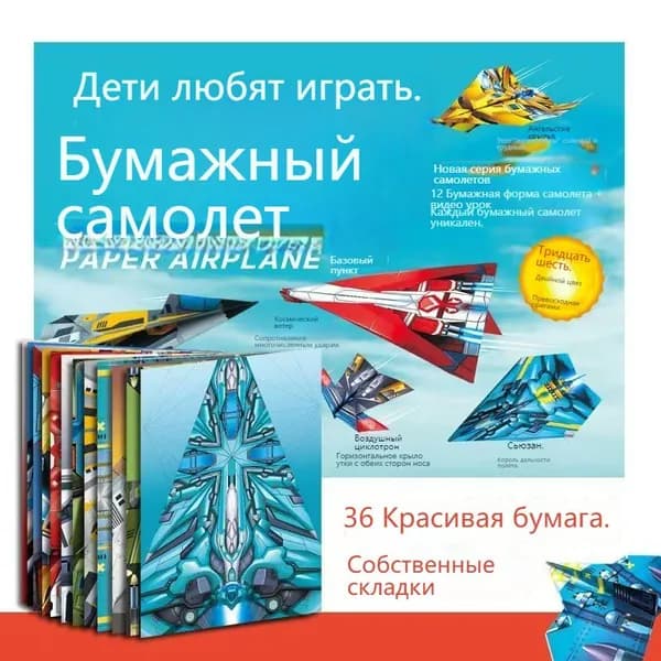 Бумага для рисованиядля оригами, 36 лист., шт