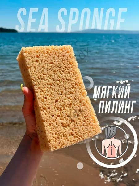 Губка для тела, Шахтерская мочалка, мягкая, массажная, поролоновая, для душа
