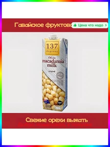 Растительный напиток "Миндальный" Planto, 1.2% без сахара, 1 л - Идеальная альтернатива молоку