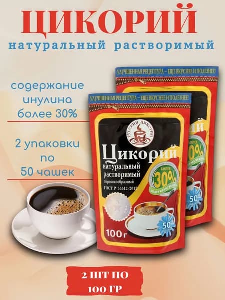 Цикорий натуральный порошкообразный растворимый "Русский цикорий", 2 шт по 100 гр