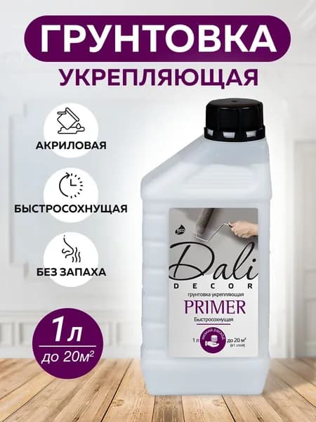 DALI-DECOR Primer грунтовка акриловая укрепляющая быстросохнущая, 1 л