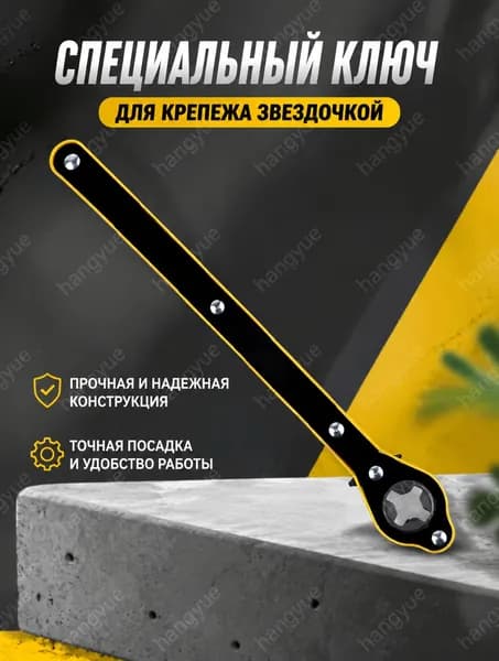 Автомобильный рычажной ключ из металла и пластика, универсальный, для домкрата и колесных гаек