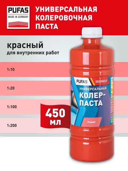 Pufas Паста колеровочная универсальная 450мл, цвет: красный