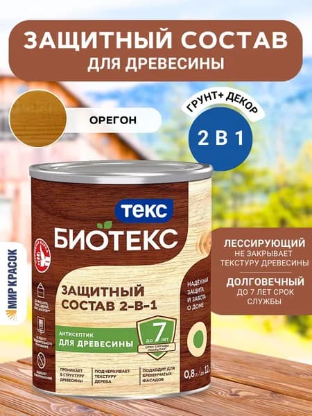 ТЕКС BIOTEKS / Биотекс защитный состав 2-в-1 для наружных работ, орегон (0.8 л)