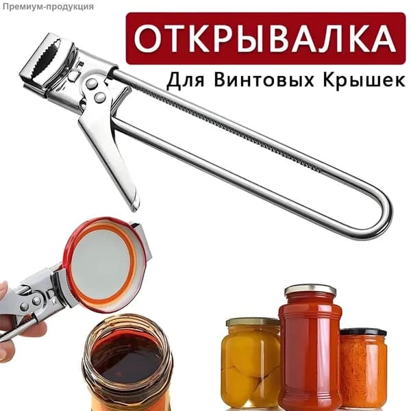 Открывалка 19 см нержавеющая сталь 1 шт серебристый