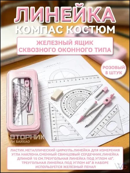 Премиальный чертежный циркуль