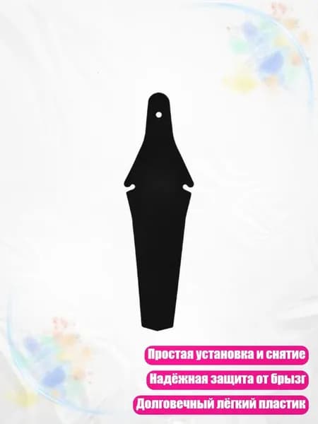 Универсальный съемный крыло для велосипеда