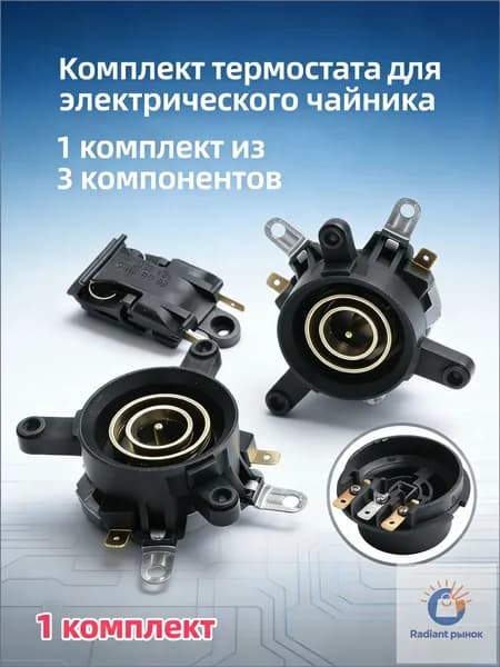 Электрического чайника качественная база