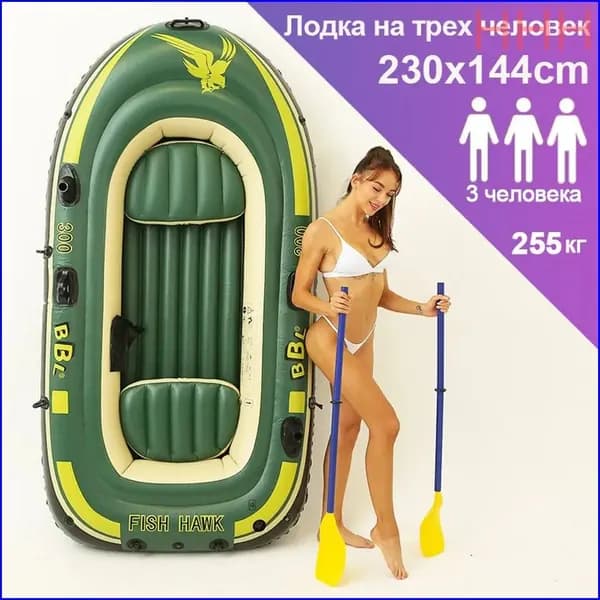 Лодка, 230 см
