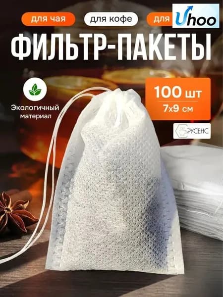Фильтр для чая белые 7x9 см, 100 шт