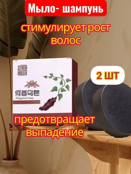 Шампунь твердый, 200 мл