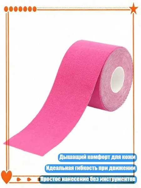 Защита локтя