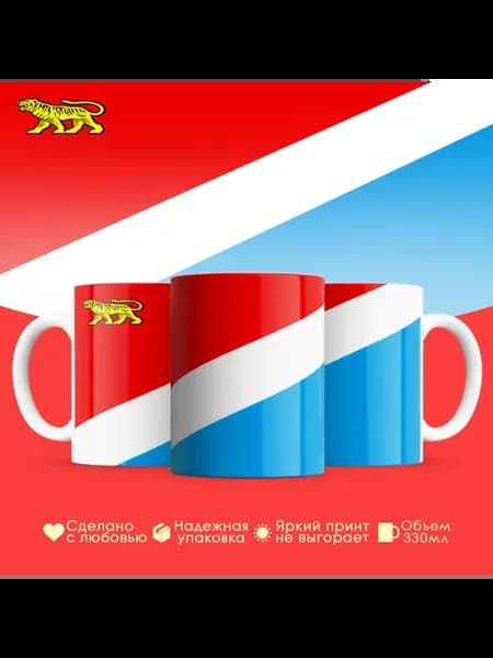 Кружка с флагом Приморский край