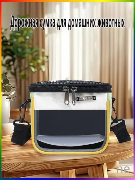 Сумка для переноски грызунов (крысы/хомяка), прозрачное окно, дышащая, с ремнем, для прогулок/визитов к ветеринару