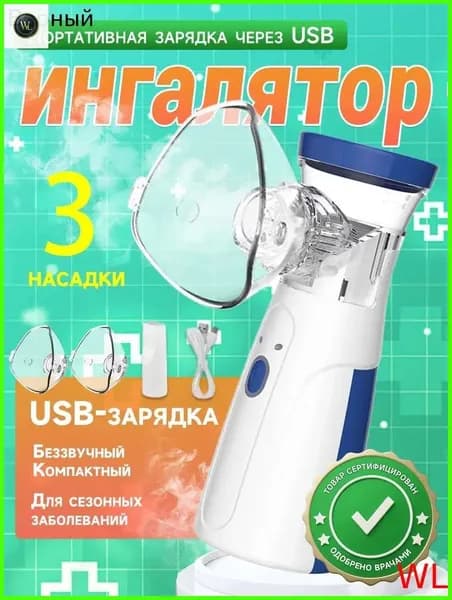 Увлажнитель воздуха YY023, разноцветный