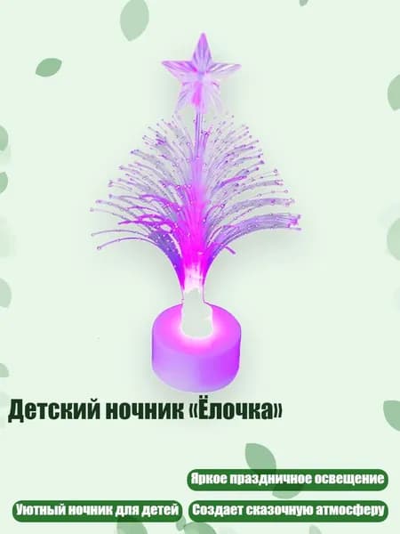 Книга, дерево пожеланий