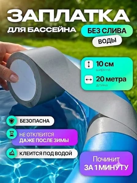 Пленка самоклеящаяся Мелованная, длина: 2000 см, ширина: 10 см