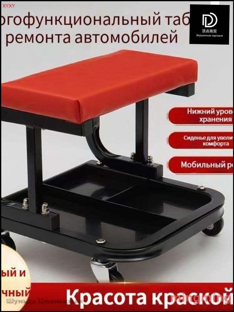 Сиденье ремонтное, премиум