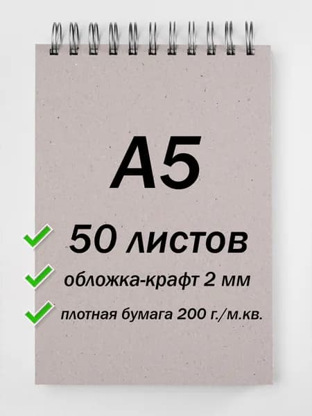 Скетчбук A5, листов: 50