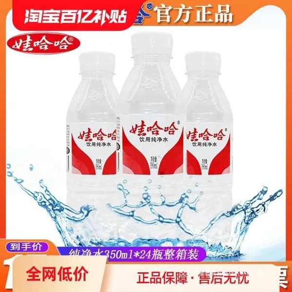 Вода Минеральная Негазированная 1шт