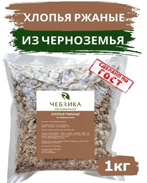 Хлопья ржаные, не требующие варки