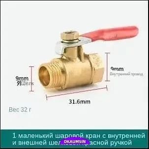Кран шаровой, внутренняя/наружная резьба , ручка