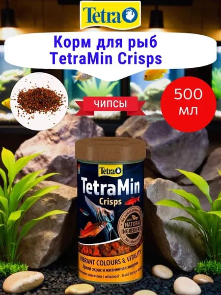 Корм для рыб TetraMin Crisps 500мл