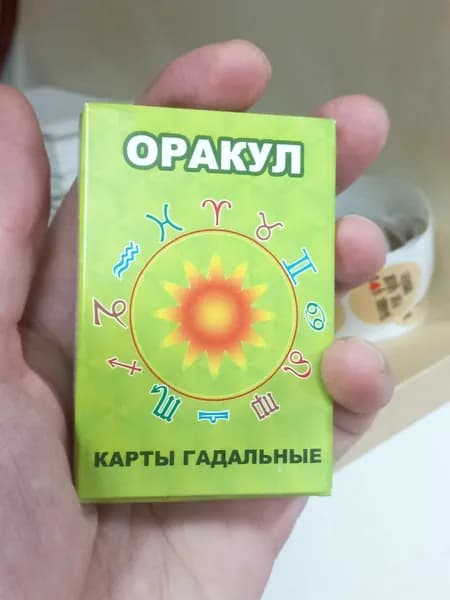Оракул "Список предсказаний", мини-колода, 33 карты и инструкция