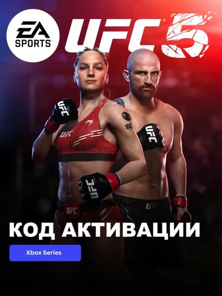 Игра UFC 5 Xbox Series X S электронный ключ Аргентина, цифровое издание