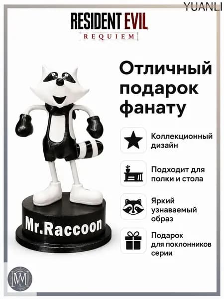 Коллекционная фигурка Mr. Raccoon Resident Evil, 17 см, сувенир для фанатов