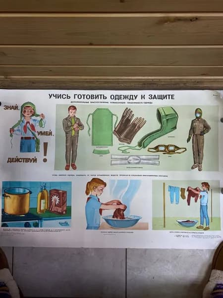 Плакат С.Н.Семенов "Учись готовить одежду к защите" Досааф, 1985г