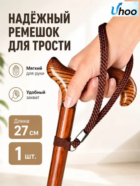 Нейлоновых Ремней Для Трости, Запястья, Петли Для Запястья, Трости Для Ходьбы, Костыли