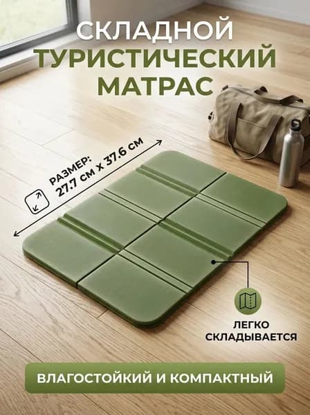 Портативный складной уличный коврик для сидения, водонепроницаемый походный коврик, сиденья кемпинга, влагостойкие подушки, прочные